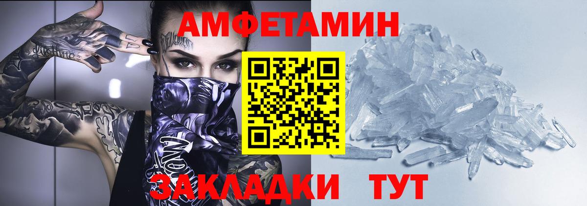Амфетамин VHQ  Вход с VPN  АМФ  мориарти состав  Туймазы 