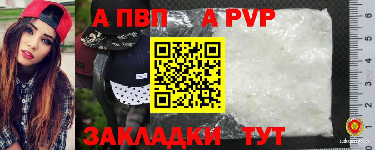 Alpha-PVP Crystall  Вход с VPN  Alfa_PVP VHQ  Туймазы 