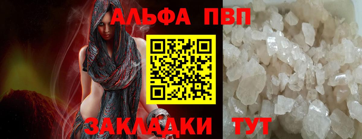 А ПВП крисы CK Туймазы