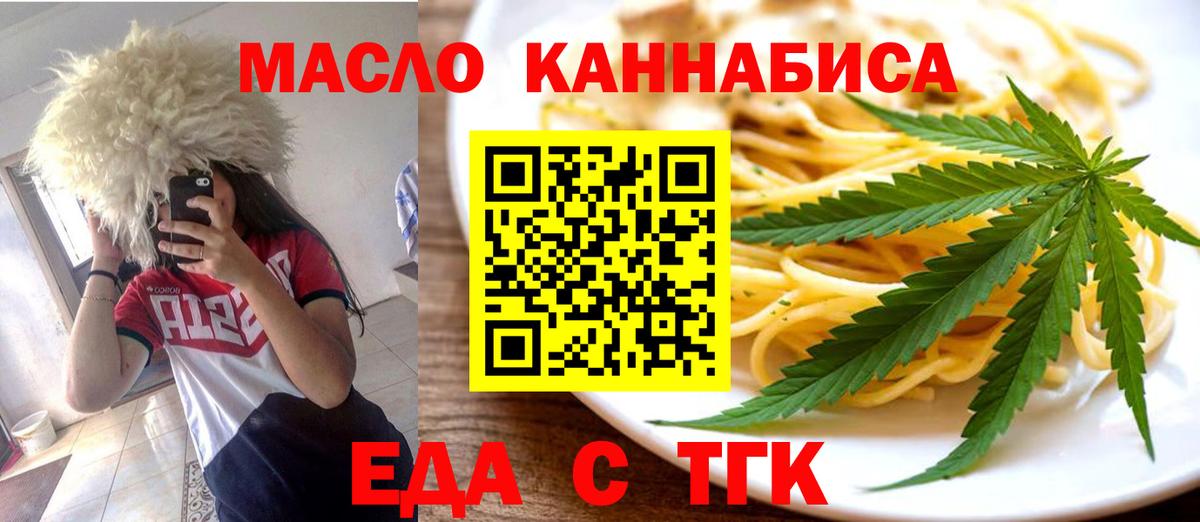 Canna-Cookies конопля  Вход с VPN  Туймазы 