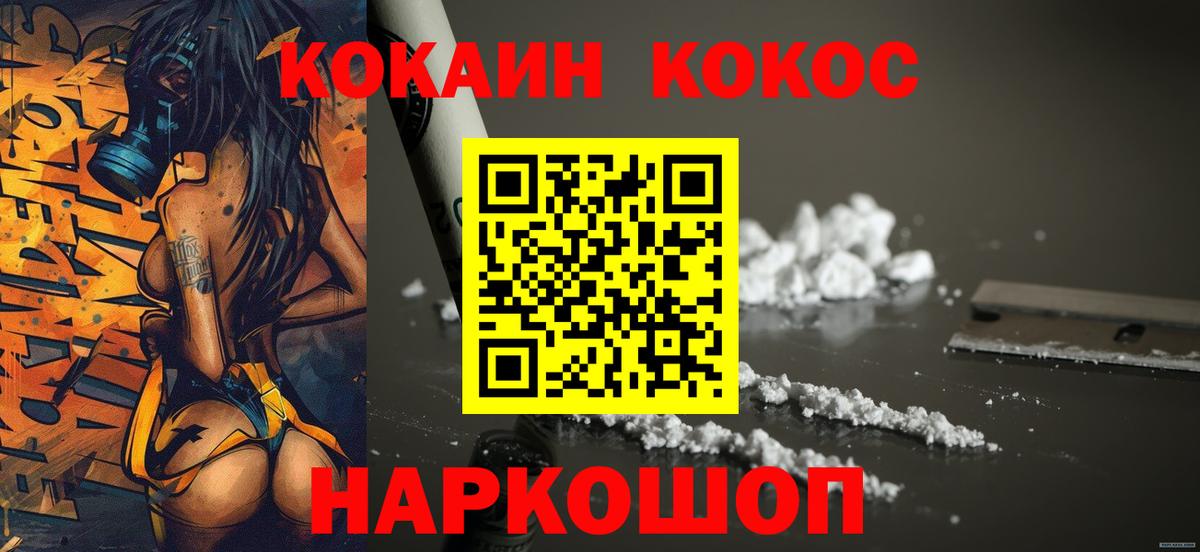 Туймазы  Cocaine  Вход с VPN  Cocaine FishScale  Cocaine Колумбийский 