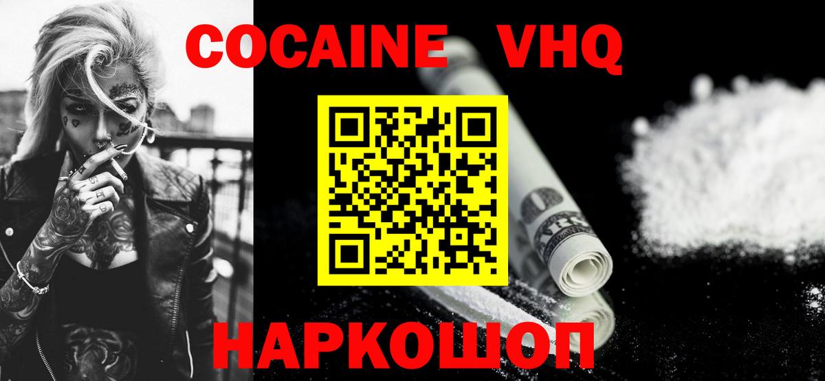 Cocaine 97% Туймазы