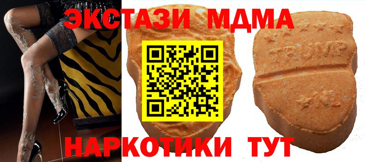 Ecstasy DUBAI  Вход с VPN  Туймазы  ЭКСТАЗИ  Экстази VHQ 
