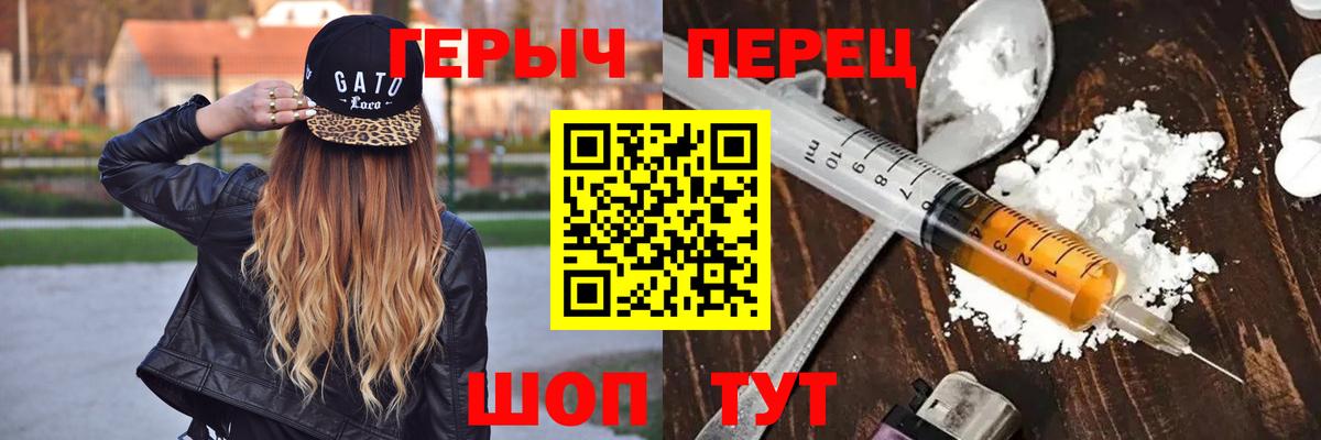 Туймазы  ГЕРОИН Heroin  Вход с VPN 