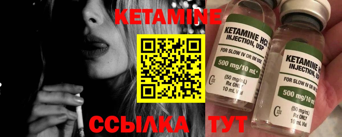 Кетамин ketamine Туймазы