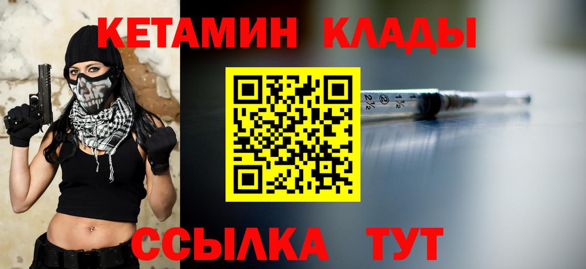 Туймазы  КЕТАМИН VHQ  КЕТАМИН ketamine  Вход с VPN 