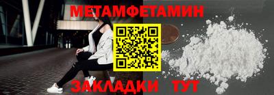 метамфетамин Ликино-Дулёво