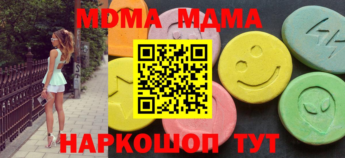 MDMA crystal  Вход с VPN  Туймазы  MDMA  МДМА молли 