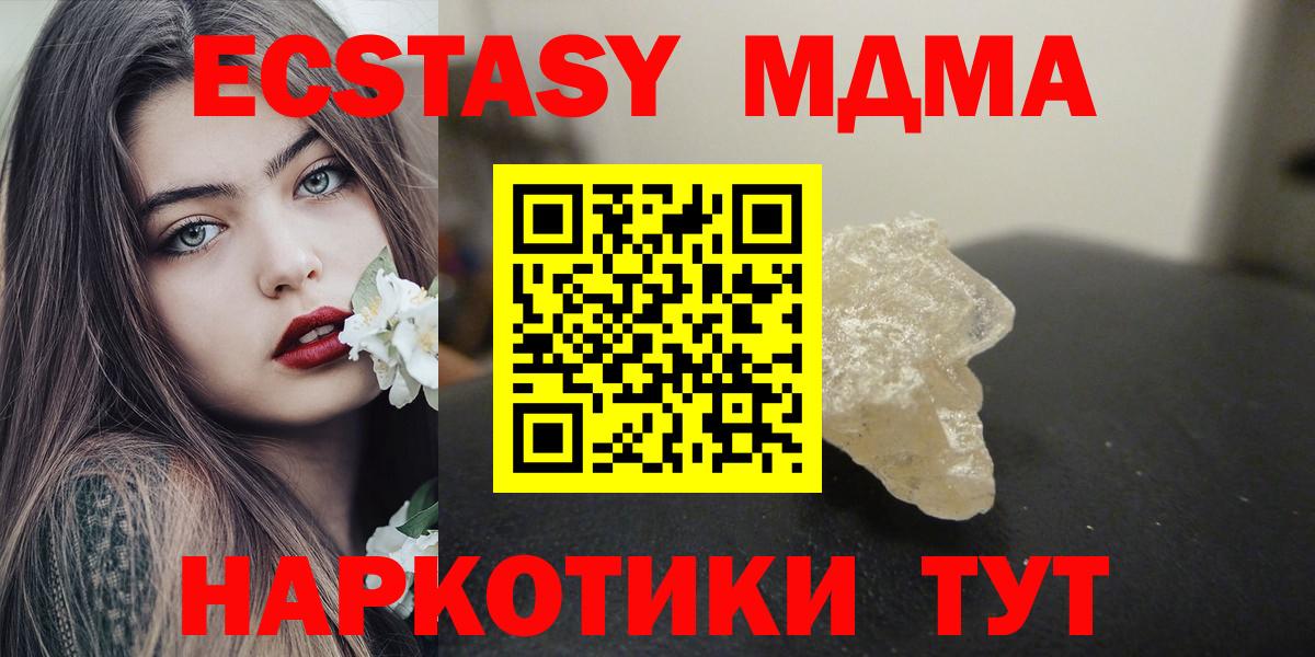 МДМА Molly Туймазы