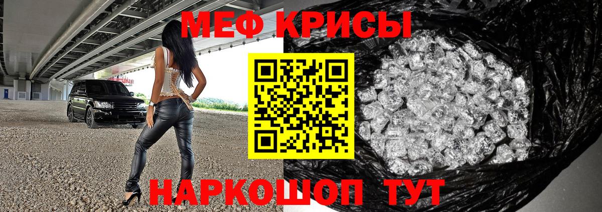 Мефедрон Туймазы