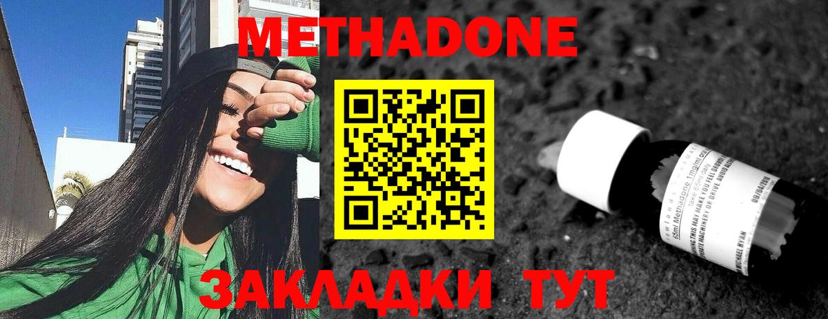 МЕТАДОН мёд  МЕТАДОН кристалл  Вход с VPN  Туймазы 