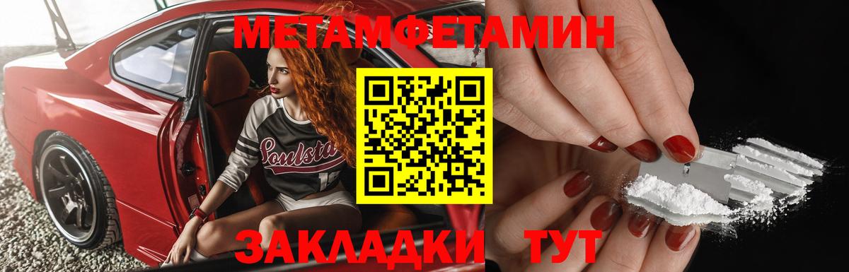 Первитин Декстрометамфетамин 99.9% Туймазы