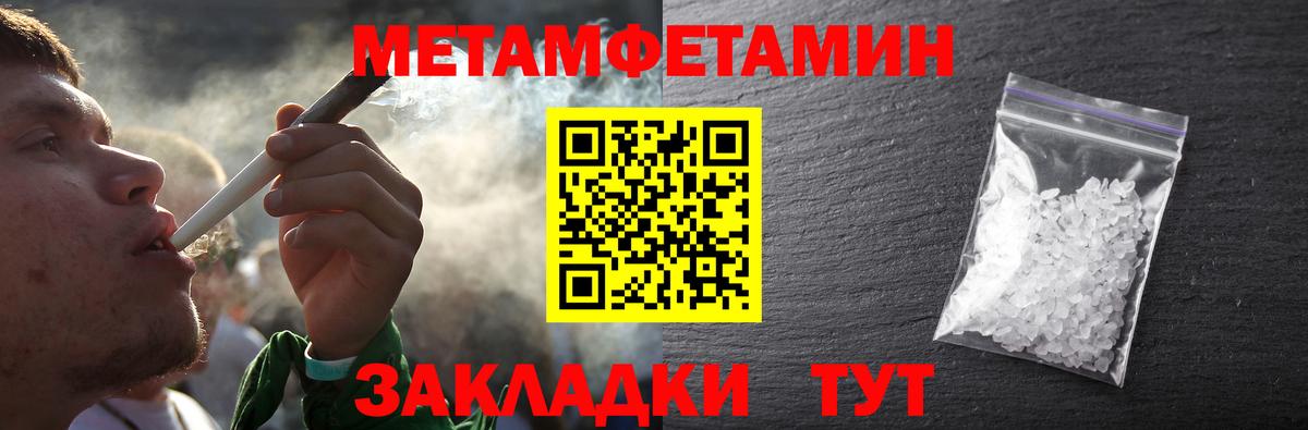 Туймазы  Метамфетамин витя  Вход с VPN 