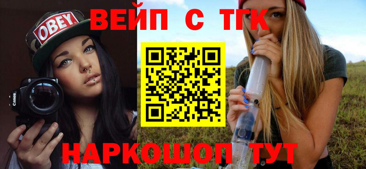 Дистиллят ТГК вейп Туймазы