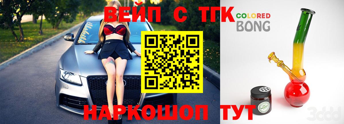 Дистиллят ТГК концентрат  Вход с VPN  Туймазы 